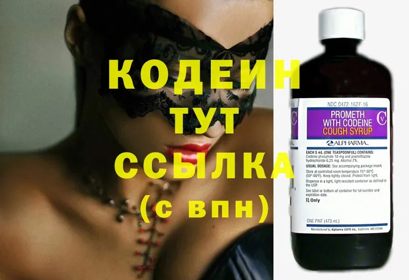 hydra ссылки  Курчатов  Codein напиток Lean (лин)  это клад  купить наркоту 